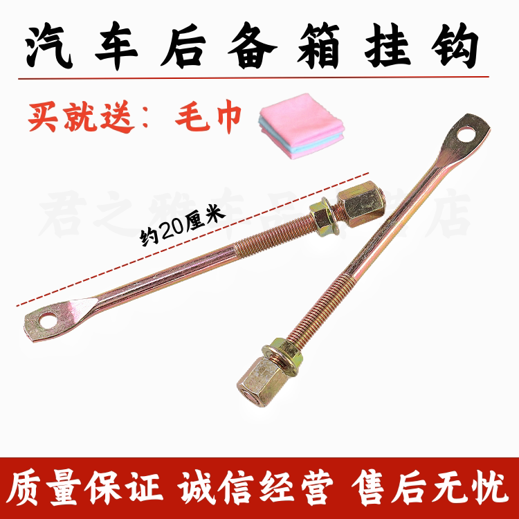 适配东风小康k02k07k17二代v27c37c35面包车备胎架挂钩螺丝配件