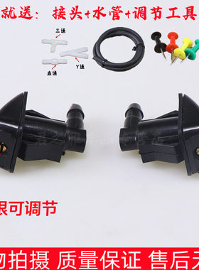 适用吉利帝豪EC718 EC715RV 远景 海景 喷洒型喷水嘴 喷水头扇形