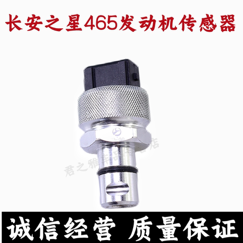 长安东风小康五菱里程表传感器