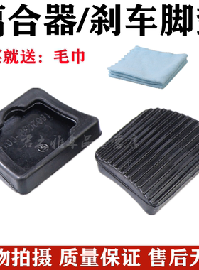 适用东风货车天龙大力神天锦离合器制动刹车踏板皮脚踏胶套胶皮