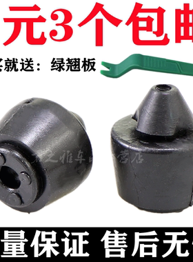 适配五菱之光6388荣光S V宝骏730560310前门中门缓冲减震胶垫胶墩