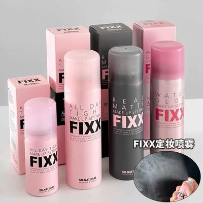 fxx定妆喷雾flxx韩国控油哑光雾面FIXX定妆保湿喷雾