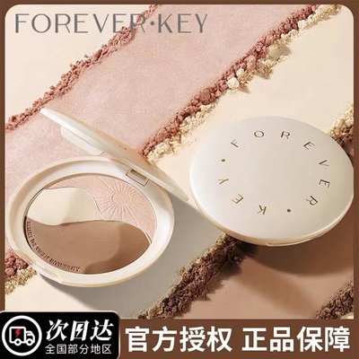 ForeverKey修容盘高光一体