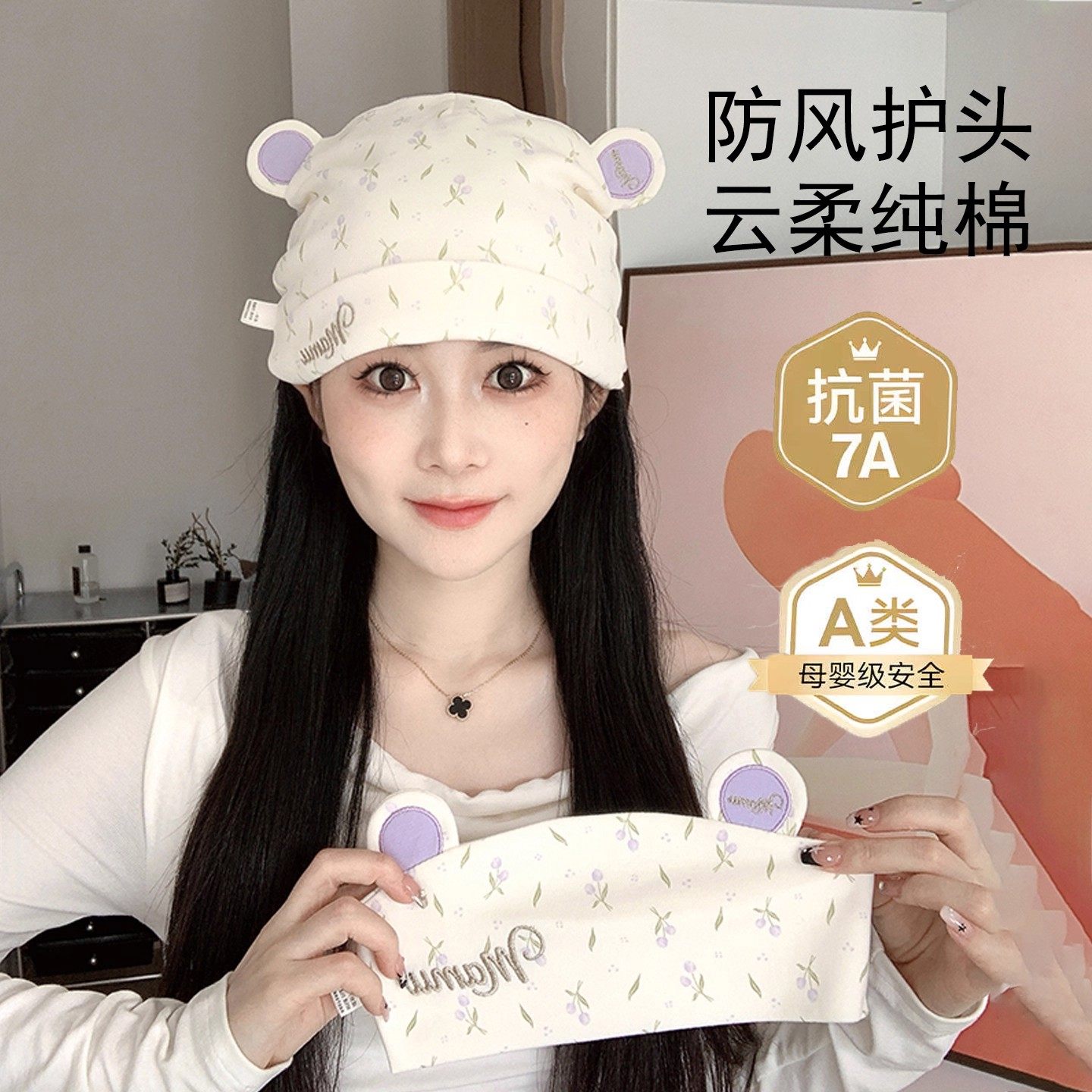 月子帽孕妇秋冬纯棉大头12产妇防风护额头巾A类双层睡觉遮光发带