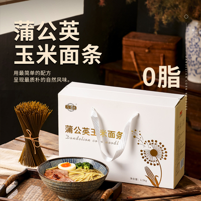 苦口婆心蒲公英玉米面条1.5kg