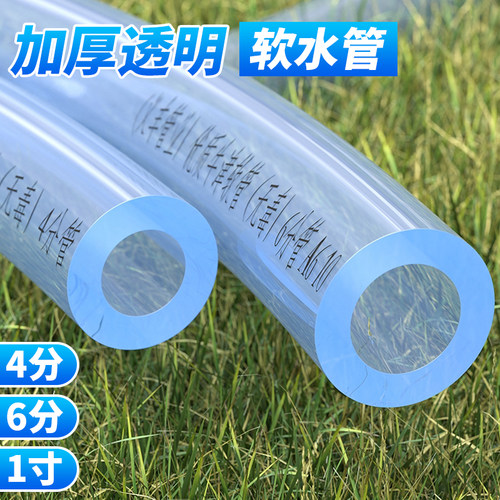 一寸4分6分透明水管软管加厚耐用