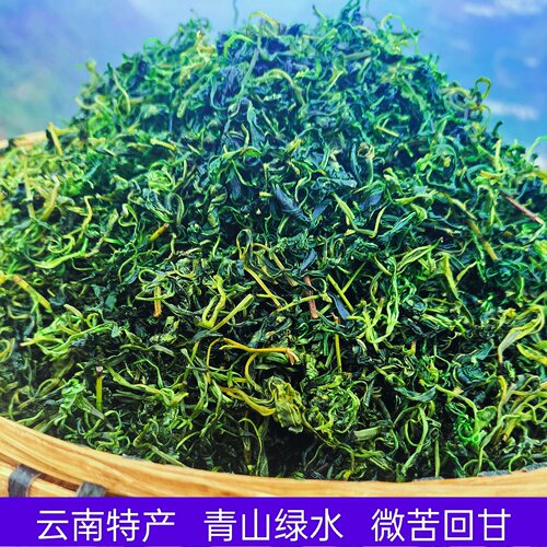 云南青山绿水茶农产品小叶苦丁茶