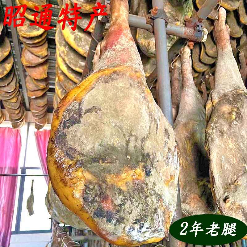 昭通正宗高山农家土猪肉农村圈养粮食大肥猪后腿永善土特产猪脚杆
