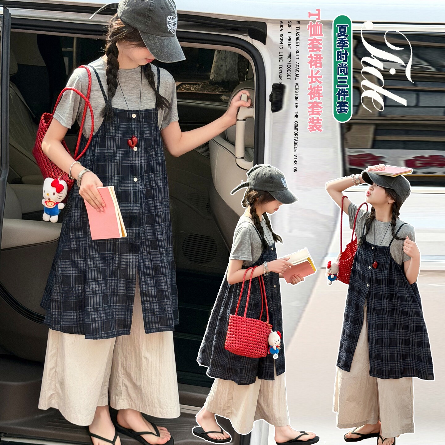 女童连衣裙套装2026夏季新款时尚格子吊带韩版洋气时尚长款三件套