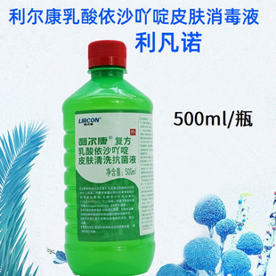利尔康利凡诺乳酸依沙吖啶皮肤清洗抗菌液 黄药水消毒液 乌雷努尔