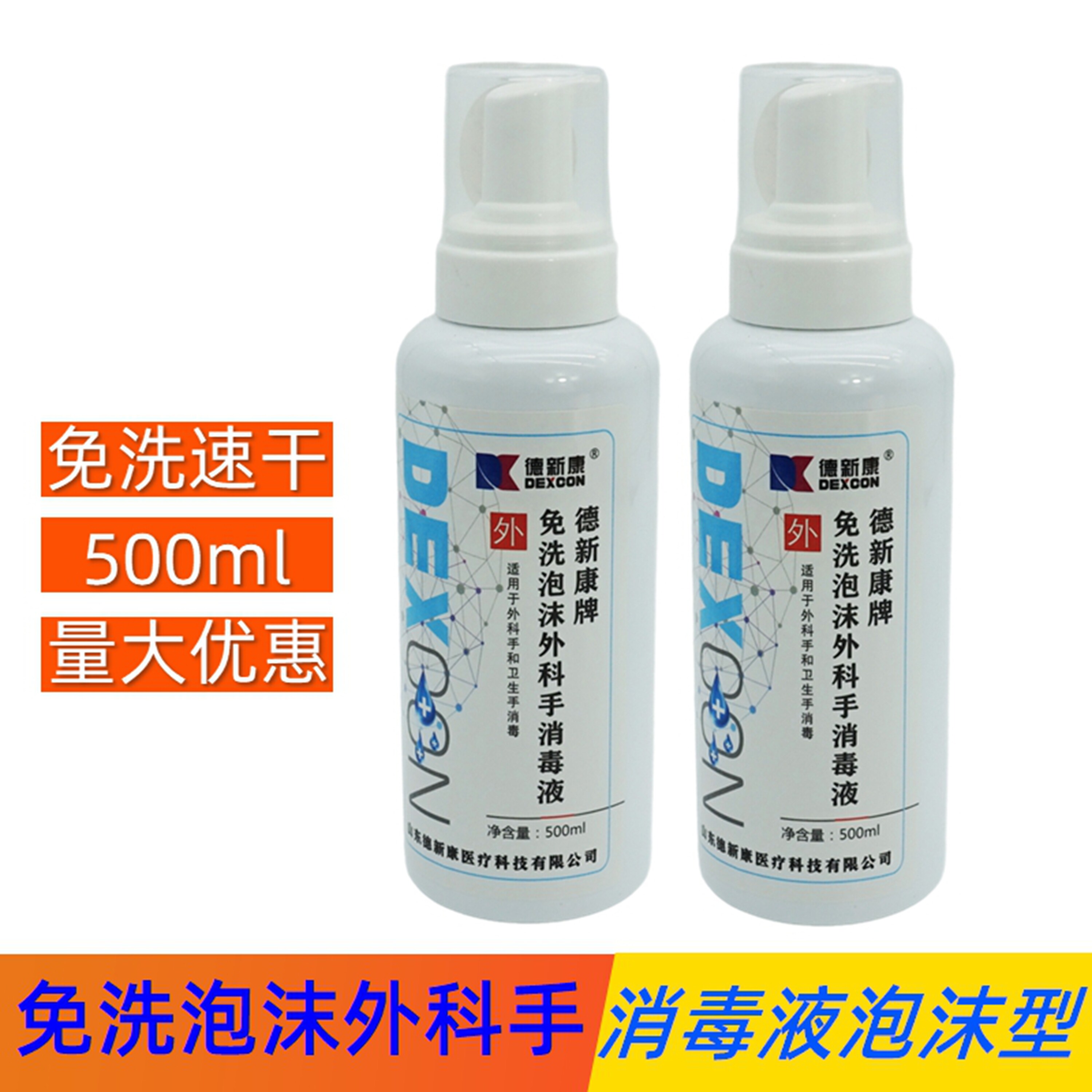 500ml泡沫手消毒液医护杀菌洗手液 免洗速干儿童家用 含酒精抑菌