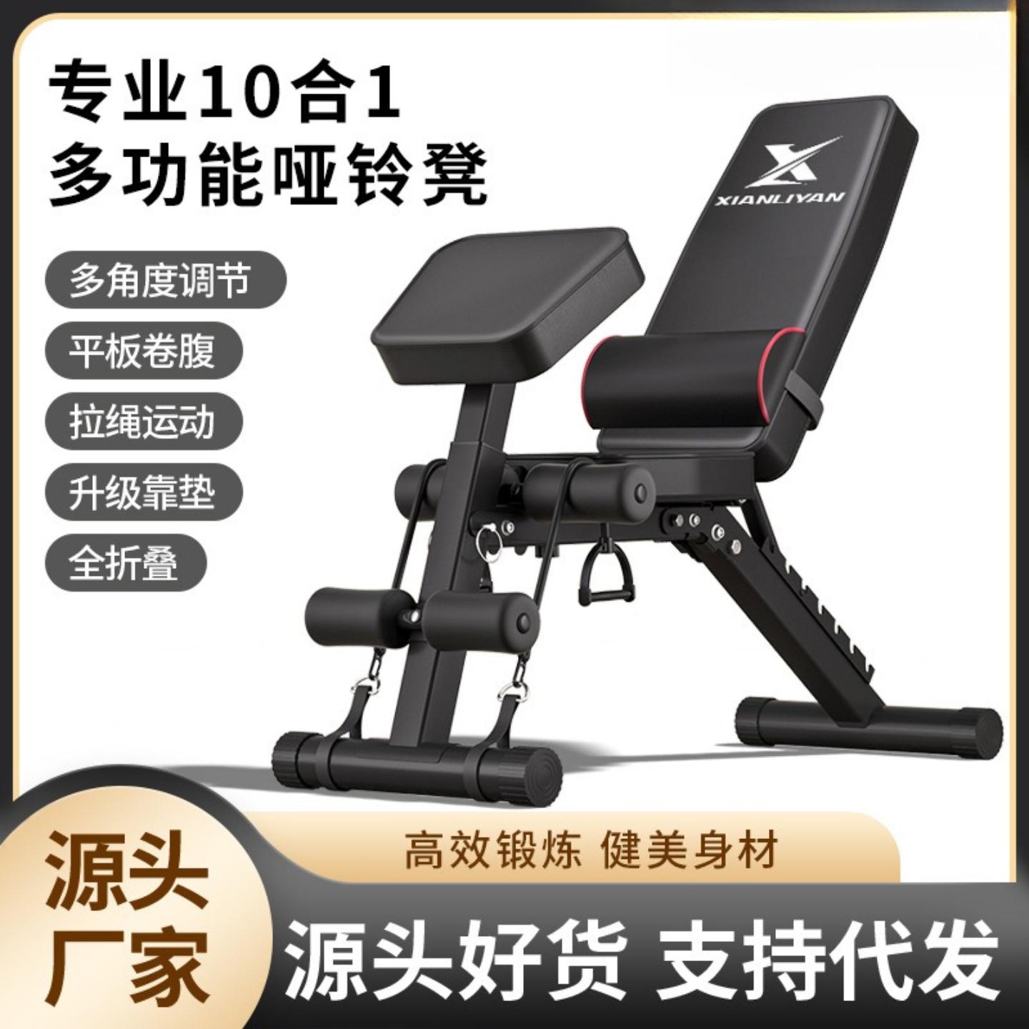 健身椅子多功能飞鸟哑铃凳卧推男士家用仰卧起坐辅助锻炼器可折叠