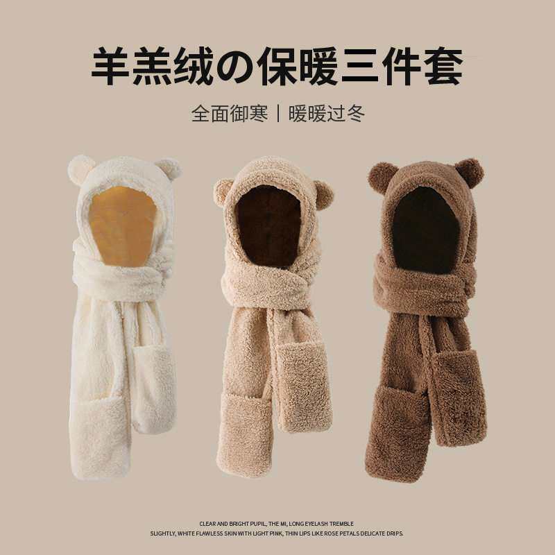 韩版小熊耳朵甜美可爱学生帽子围脖一体女冬毛绒手套围巾三件套