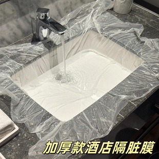 酒店隔脏膜一次性旅游好物旅行住宿防污膜便携隔离膜洗衣服洗漱台