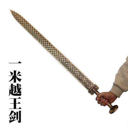 越王勾践剑1比1古风1米越王勾践剑儿童玩具刀剑青铜剑仿古pu剑男
