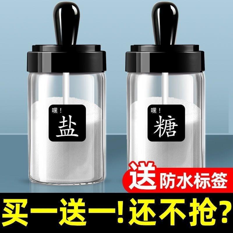 【买一送一】厨房勺盖一体调味罐家用调料盒罐子防潮盐罐调料瓶子