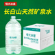 2箱恒大冰泉低钠矿泉水4Lx8桶长白山深层岩纯天然矿物质弱碱性水