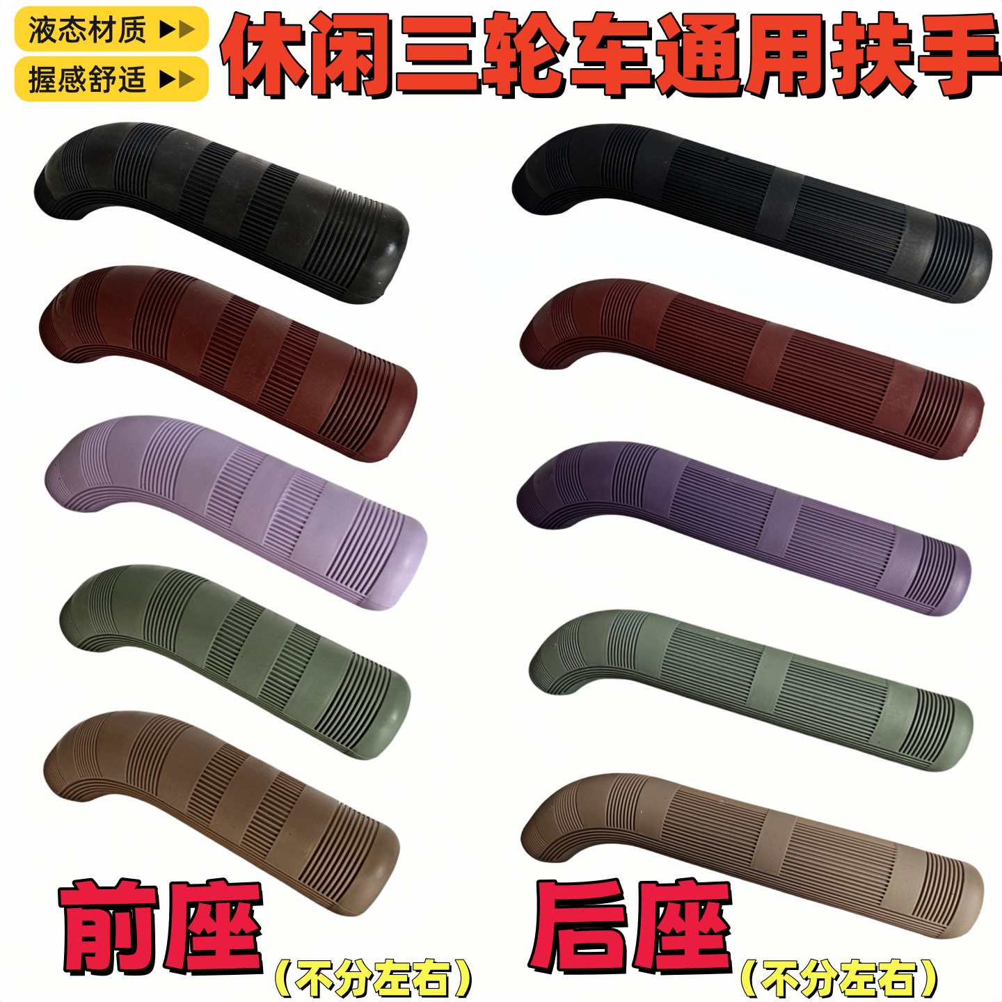休闲电动三轮车免螺丝扶手