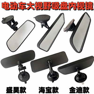全篷三轮四轮车内吸盘室内镜