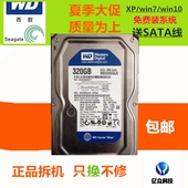 机SATA串口机械硬盘 二手160G 3.5寸监控 500G原装 台式 250G 320G