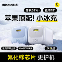 倍思mini小冰充30W氮化镓充电器