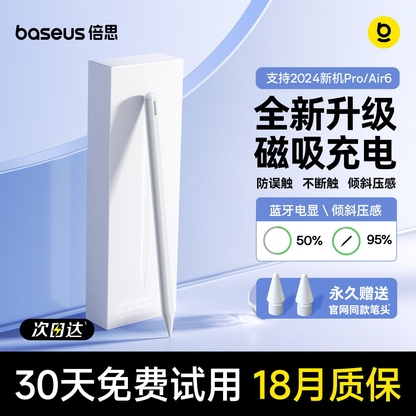 倍思适用apple pencil电容笔苹果ipad触控笔磁吸充一代2代ipadpencil触屏笔ipencil二代pro平板air手写笔平替