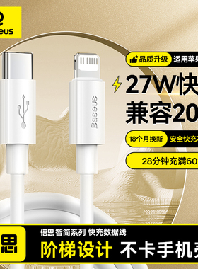 倍思适用苹果14充电器线iPhone13充电线12promax数据线Type-C转Lightning手机PD20w快充30w平板11加长2米XR