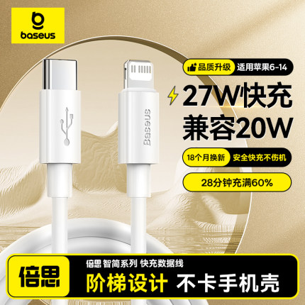 倍思适用苹果14充电器线iPhone13充电线12promax数据线Type-C转Lightning手机PD20w快充30w平板11加长2米XR