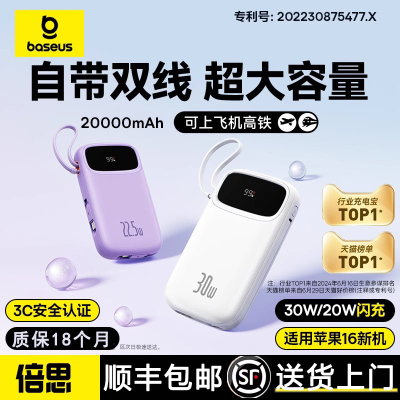 【3C认证】倍思Q电3双线充电宝