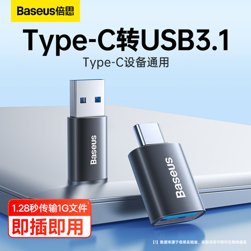 倍思otg转接头typec转usb3.1接口