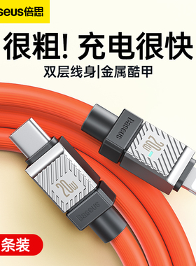 倍思适用苹果充电器线iphone14数据线pd20w快充13promax手机充电线plus加长2米ipad平板typec转lighting闪充