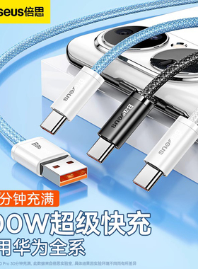 倍思双typec数据线100w超级快充公对公ctoc双头usbc66w闪充tpyec适用于小米华为充电线荣耀50Pro手机5A两头6A