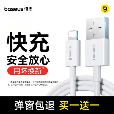 【1.5米◆拍1发2条】苹果快充线