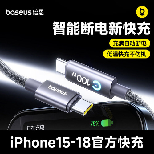 智能断电丨iPhone18顶配不伤机