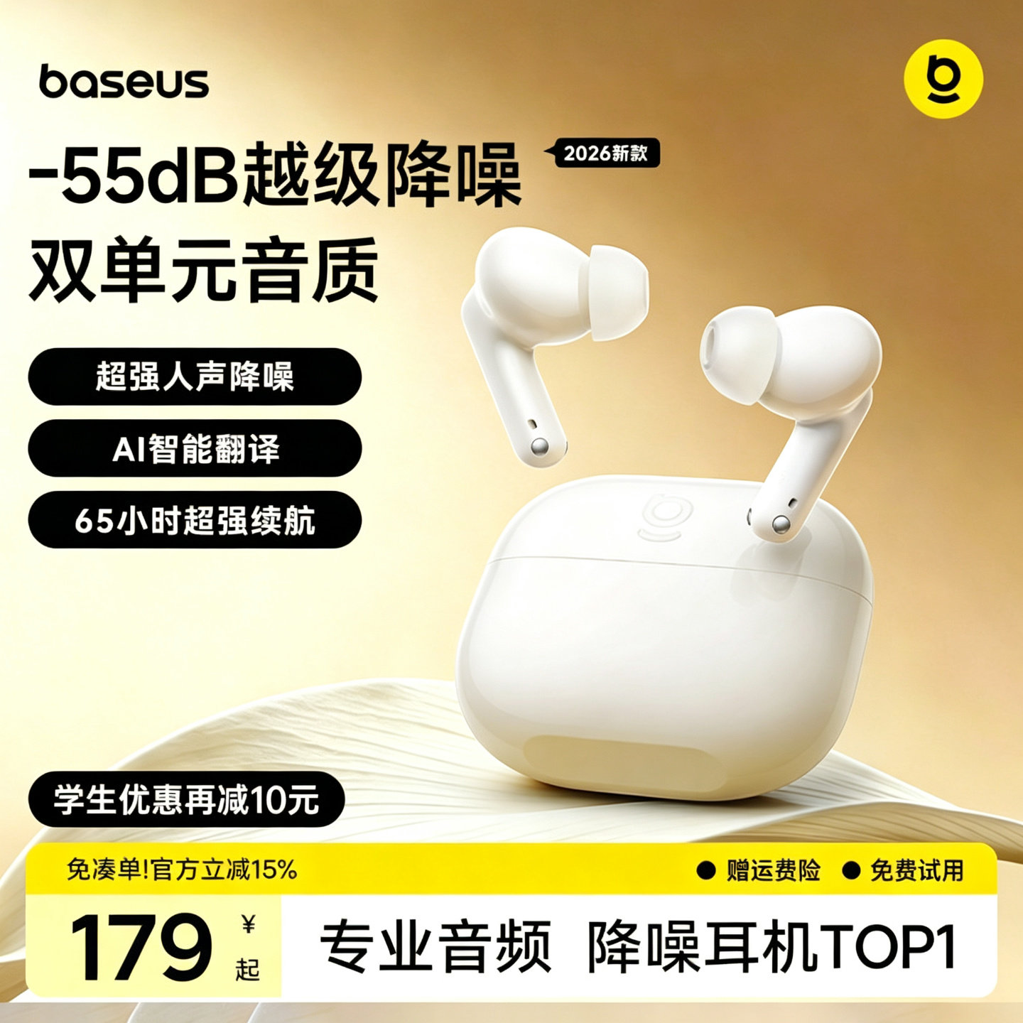 倍思m4s降噪蓝牙耳机政府补贴入耳式无线超长续航2026新款高音质