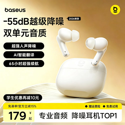 [深度降噪】倍思m4s蓝牙耳机新款