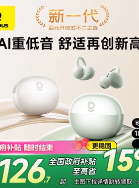 倍思BC1蓝牙耳机耳夹式开放式气骨传导无线运动2026新款政府补贴