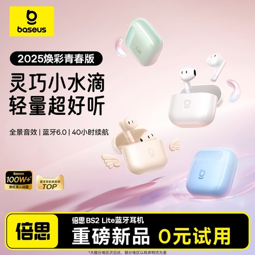 倍思BS2lite蓝牙耳机半入耳式新