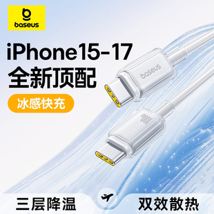 14平板ipad 倍思适用苹果17充电线16Promax手机数据线iphone15快充双头typec车载13器pd30W正品 冰感升级