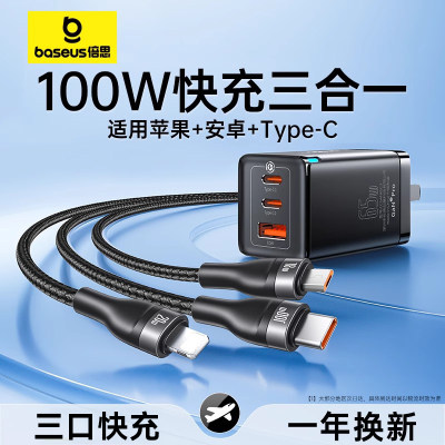 TOP倍思100W多功能快充充电器