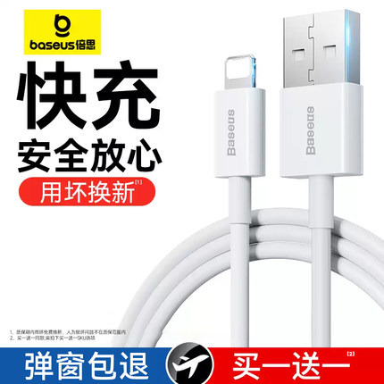 倍思适用苹果充电线pd20w快充iPhone14数据线13promax充电器线usb口12手机11XR车载ipad平板typec转lightning