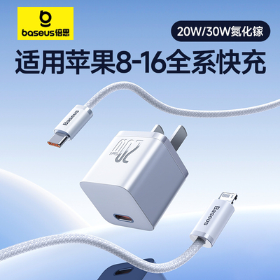 30W氮化镓丨超迷你丨低温更快充