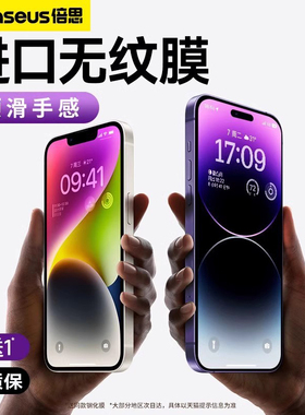 倍思适用苹果16promax钢化膜iPhone15Pro手机膜14新款贴膜13全屏Plus防摔防尘防指纹x高清ip防窥pm防蓝光护眼