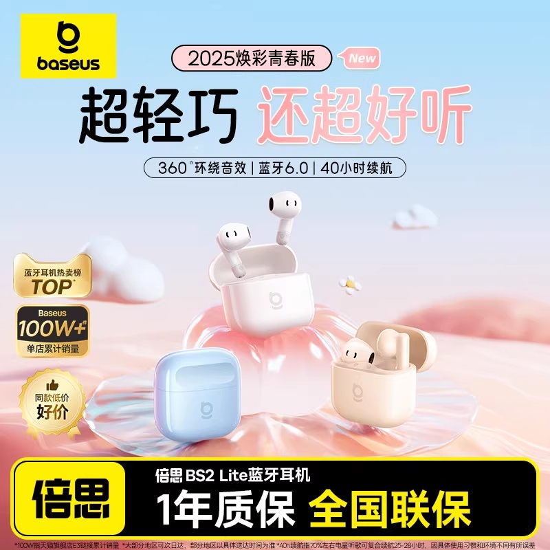 倍思e3蓝牙耳机无线半入耳式降噪