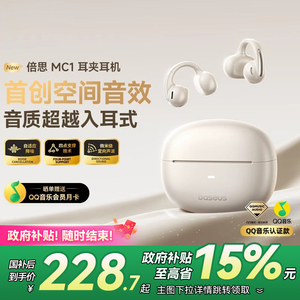 倍思MC1蓝牙耳机耳夹无线运动跑步不入耳2025新款开放式气骨传导