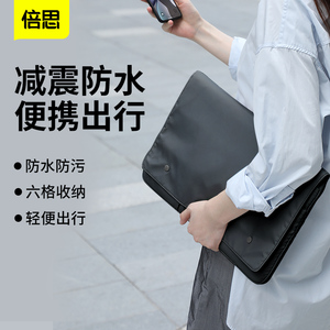 20元包邮  倍思 笔记本内胆包 13英寸/16英寸