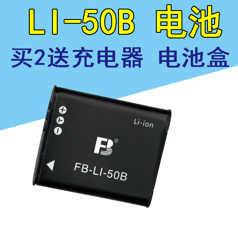 适用奥林巴斯tg850 SP820 VR350 SZ31 XZ1电池LI-50B宾得WG4 RZ10 3C数码配件 数码相机电池 原图主图