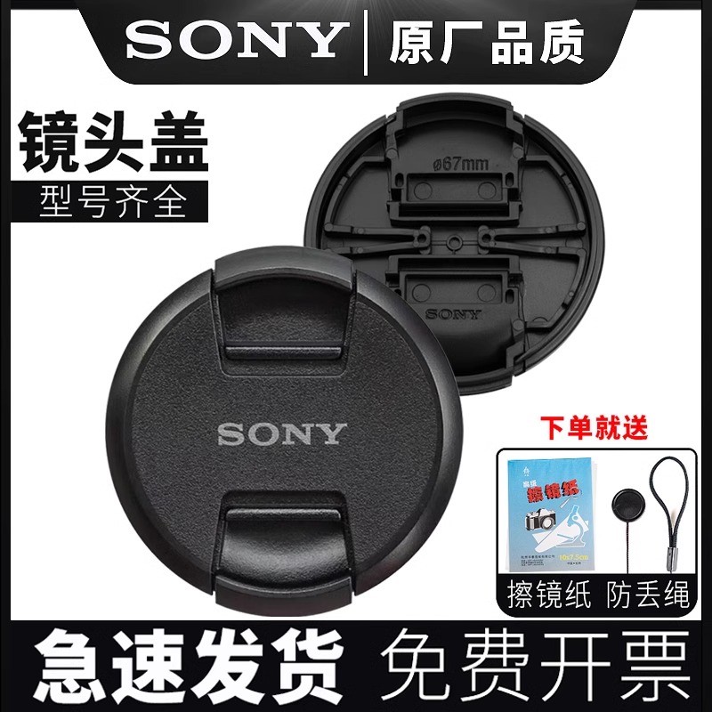 相机镜头盖40.5/55/49/67/72/77/82适用索尼a6000镜头盖a5100前盖