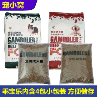 欢悦麦富迪乖宝乐幼犬狗粮牛肉边牧金毛小中大型犬通用型成犬20kg