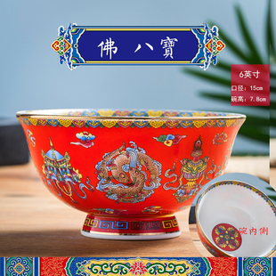 景德镇陶瓷中式大中小佛吉祥八宝仿古斋粥饭面汤寿碗定制烧字